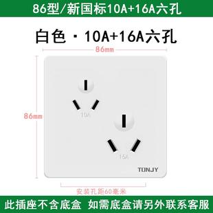 上海立泰86型暗装10a+16a插座，通用热水器空调双16a多功能插板开关