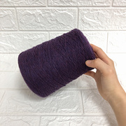 深花紫63%羊毛线毛衣披肩帽子围巾外套马甲手工编织diy泫雅包配线
