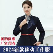2024中国移动工作服女衬衫公司营业厅员，工装长袖西服套装裤子