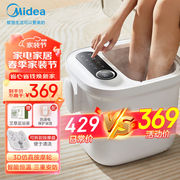 美的(Midea)泡脚桶足浴盆全自动按摩泡脚桶洗脚盆高深桶家用男