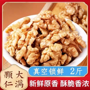 核桃仁2023新疆阿克苏纸皮核桃仁孕妇可食烘焙坚果肉零食薄皮新货