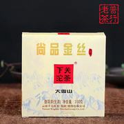 下关沱茶2017年下关尚品，金丝方茶5盒组合500g