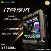 重庆it超市rog全家桶八:14900ks+z790darkhero新暗黑(新暗黑)版+4090猛禽