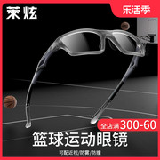 超轻运动近视眼镜框男款可配度数专业篮球足球跑步防脱落护目眼镜