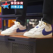 Nike耐克男鞋2024春季款BLAZER LOW开拓者休闲运动板鞋DQ8768-100