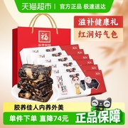 福牌阿胶糕调理气血补品送礼长辈妈妈即食阿胶膏营养品养生正品