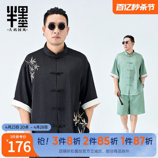 半墨大码男装新中式唐装男款，高端夏季绣花短袖衬衫，宽松中国风套装