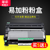 雄彩适用联想m7450Pro墨盒LJ2600D墨粉硒鼓7400Pro粉盒LJ2400Pro硒鼓 黑白激光打印复印传真一体机粉盒