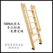 家用儿童高低子母床木梯子，带扶手实木质，爬梯上下铺床简易直梯单卖