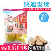 澳门钜记手信椰丝花生糖，软糖400g饼干零食品香软糖果饼家特产送礼