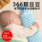 婴儿安抚枕宝宝枕头防惊跳搂娃睡觉神器安全豆豆抱枕侧睡靠压挡枕