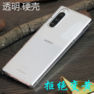 适用索尼xperia5手机壳x5iiix5ii保护套j9210透明x5硬壳超轻薄外壳二代3代