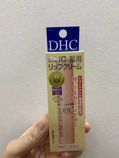 日本DHC橄榄润唇膏保湿补水无色打底滋润护唇淡化唇纹1.5g