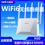 磊科wifi6路由器ax3000m千兆端口n30家用无线wi-fi6高速5g全屋大户型，宿舍别墅mesh组网信号增强器大功率穿墙
