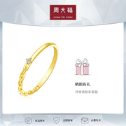 周大福钻石RINGISM时尚链条女戒18K金钻石戒指NU2635