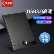 SSK飚王SHE088 USB3.0 2.5寸串口笔记本移动硬盘盒SATA3 支持1T2T