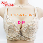 六月玫瑰d杯6812调整大胸性感蕾丝胸罩薄上托侧收可插垫文胸
