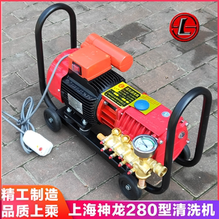 上海神龙牌ql-280家用便携自吸式全铜高压，刷车器220v洗车机清洗机