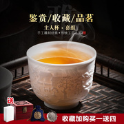 景德镇陶瓷雕刻生肖主人杯单杯家用茶杯功夫茶具个人杯小茶碗