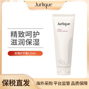 Jurlique茱莉蔻玫瑰护手霜 125ml