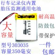 适用303035 耐高温3.7v锂电池行车记录仪BL960凌度F8通用T200大容