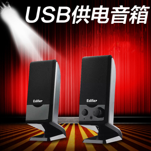 Edifier/漫步者 R10U 便携音箱2.0电脑台式机USB迷你笔记本小音响