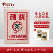 久扬2013年原叶金花茯砖茶叶，2.5kg正宗湖南安化黑茶