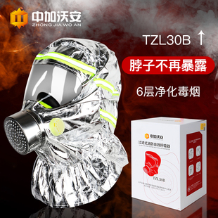 过滤式消防自救呼吸器3c认证防火灾逃生面具家用防毒防烟面罩专用
