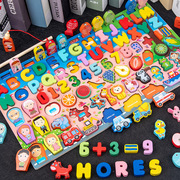 儿童数字积木拼图动物人物认知交通水果字母版早教益智对数板玩具