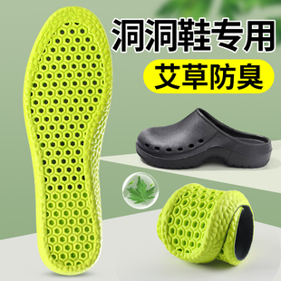 洞洞鞋专用鞋垫夏季crocs厚底，男士吸汗透气除臭留香超软久站防痛