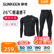 钢GUNKEEN运动速干内衣 男健身跑步恒温保暖马拉松专业衣裤套装