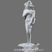 维纳斯雕塑神话少女摆件希腊女神欧艺术世界名著《维纳斯的诞生》