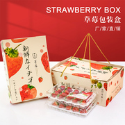 草莓包装盒丹东奶油草莓礼盒，空盒高档水，果盒透明纸箱定制