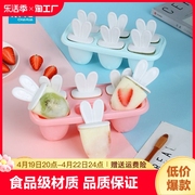 茶花冰棒模具家用雪糕磨具自制冰淇淋冰棍食品级pp材质造型创意