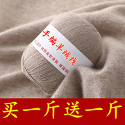 羊绒线纯山羊绒线手编毛衣线羊毛线，细线围巾线貂绒宝宝线