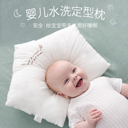 定型枕婴儿夏季新生幼儿，纠正头型儿童枕头，0-1-2-3岁防扁头透气枕