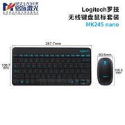 激光切割机无线键盘鼠标罗技MK245 nano小型便携防水键鼠