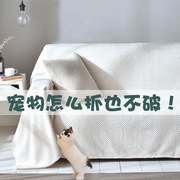 防猫抓沙发套罩不粘毛皮沙发，保护套沙发布盖布，ins风沙发巾四季款