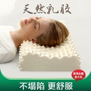 梦之蜜泰国乳胶枕头成人乳胶枕天然乳胶枕芯护颈椎助睡眠高枕单人
