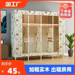 衣柜家用卧室简易实木出租房，结实耐用全封闭组装小户型布衣橱(布衣橱)结构
