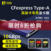 沣标cfa读卡器cfexpress存储卡type-a索尼a7s3m4手机a1相机r5c适用尼康cfab卡天硕高速fx3fx6专用sony