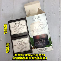 fresh馥蕾玫瑰，面膜黄糖黑白罐