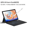 适用小米xiaomibook手写笔12.4英寸2023二合一，平板电脑笔记本触控屏，电容笔细头绘画写字通用安卓主动式
