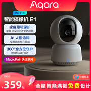 Aqara绿米智能摄像机E1家用2K高清HomeKit全屋智能家居安防摄像头