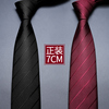 黑色领带衬衫男正装商务，高档西装红色拉，链式小领带学生潮韩版手打