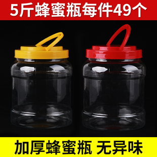 五斤蜂蜜瓶塑料瓶子5斤装专用6斤10斤加厚透明食品罐大密封罐空瓶