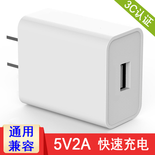 5V2A充电器usb插头适用苹果iPhone5678SE23华为小米手机iPad平板airpods蓝牙耳机台灯安卓老人机通用