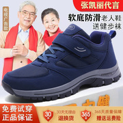 舒适老人鞋男春秋季爸爸，鞋软底防滑中老年健步鞋运动鞋轻便休闲鞋