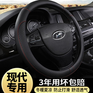 四季方向盘套北京现代i25 ix35瑞纳悦动朗动瑞奕专用汽车把套夏季