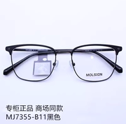 陌森近视眼镜框2023商务休闲眉形半框时尚光学镜架男女MJ7355